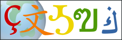 Viele Sprachen (Logo)