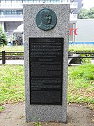 A memorial to Quirino in Hibiya Park, Tokyo, Japan