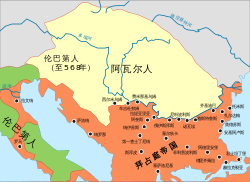 约公元582年－612年的阿瓦尔汗国