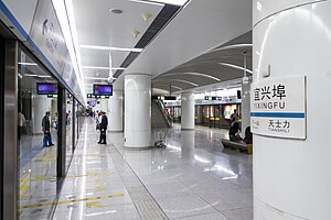 宜兴埠站站台