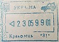 哈薩克護照上的克拉科韋茨檢查點（近波蘭邊界）舊式出境印章（1999年）