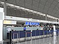 中華旅行社曾在香港國際機場的服務點