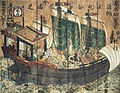 末吉船，1633年