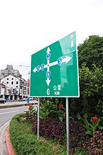 近照看台湾公路原点路牌。