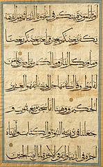 Page from the Qur'an in muhaqqaq copied for Timur by Umar Aqta. Samarkand, c. 1400. Museum of Islamic Art, Doha
