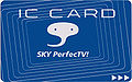 舊版SKY PerfecTV!智能卡