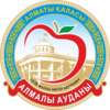 Official seal of Almaly District