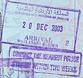 美國護照上的瓦迪·阿拉巴關口（英语：Wadi Araba Crossing）入境印章。
