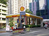 香港炮台山電氣道的壳牌油站
