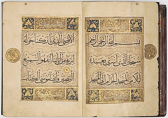 Double-page from the Qur'an in muhaqqaq copied by Yaqut al-Musta'simi. Baghdad, 1282/1283. Khalili Collection of Islamic Art
