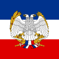 南斯拉夫國防部長（英语：Ministry of Defence (Yugoslavia)）旗幟