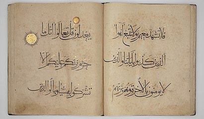 Double-page from the Qur'an in muhaqqaq dedicated to Abu’l-Qasim Harun ibn ‘Ali ibn Zafar, the vizier of Özbeg (r 1210–1225), the last atabak of Azerbaijan. Khalili Collection of Islamic Art