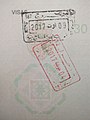 突尼西亞-迦太基國際機場入、出境印章。