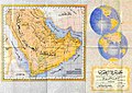 波斯湾 1952 (الخليج الفارسي‎).