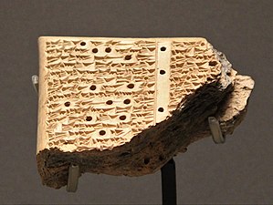 Fragment d'une copie du Code, provenant de Ninive, période néo-assyrienne (VIIe siècle av. J.-C.), musée du Louvre.