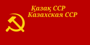 哈薩克蘇維埃社會主義共和國 1940年-1953年