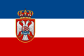 南斯拉夫皇家军队海军军旗