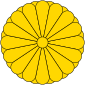 大日本帝国皇室徽章