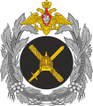 俄罗斯联邦武装力量总参谋部徽章