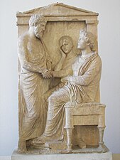 Thraseas和Euandria浮雕（英语：Grave relief of Thraseas and Euandria）