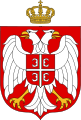 塞爾維亞和黑山國徽（其他版本）