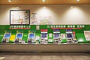 JR東日本の自動券売機（2023年10月）