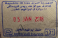 伊布拉欣·卡里爾關口（英语：Ibrahim Khalil border crossing）（與土耳其邊界）的入境印章。
