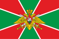 俄罗斯边防军军旗