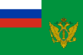 俄羅斯司法部（俄语：Министерство юстиции Российской Федерации）旗幟