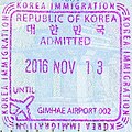 韓國護照上的金海國際機場入境印章。