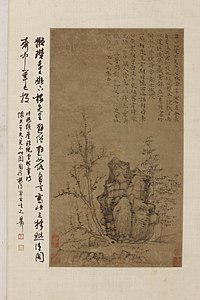 竹树小山图轴，藏于无锡博物院