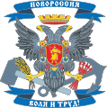 新俄罗斯联邦国徽