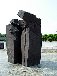 存放於臺灣苗栗市的青銅雕塑作品「太極拱門」，創作於2000年