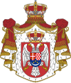 南斯拉夫王國國徽