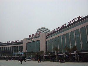 桂林北站东站房