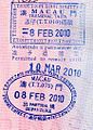 菲律賓護照上的氹仔臨時客運碼頭舊式入境與出境印章。