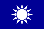 海軍上將旗（1912年8月1日－1928年12月29日）[4]