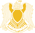 Armoiries de l'Union des Républiques arabes (1972-1977).