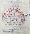 中華民國護照上的落地簽證及入境印章