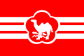 「雙峰駱駝紅底梅花」旗，為聯勤最早使用之軍旗（1952年1月1日啟用）