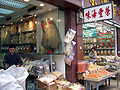 香港海味食品店