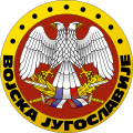 南斯拉夫军队军徽