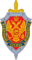 俄罗斯联邦安全局徽章
