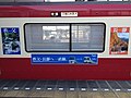 西武鉄道の秩父・長瀞の広告がラッピングされている電車