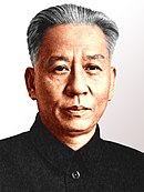中华人民共和国主席刘少奇
