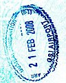 印度護照上的孟買機場入境印章。