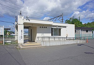 日和田站站房（2022年5月）