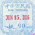 大韓民國護照上蓋了在桃園國際機場的中华民国入境蓋章。