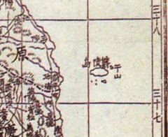 官撰《大韓地誌》（1899）大韓全図（部分）:鬱陵島和於山