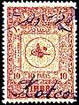 A yellow repeating burelage underprint may be seen on this 1912 revenue stamp of Turkey.
